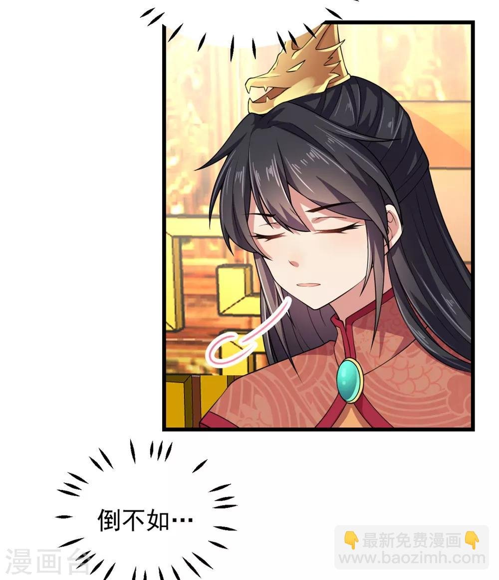 第6话 女扮男装