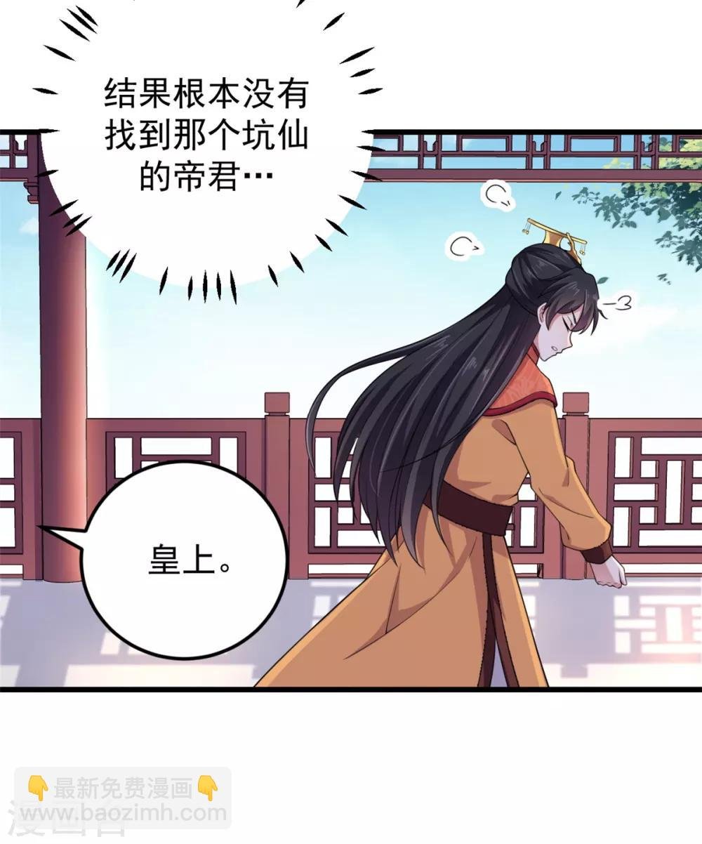 第6话 女扮男装