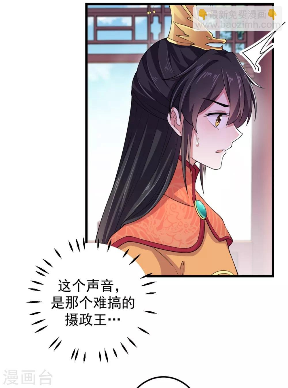 第6话 女扮男装