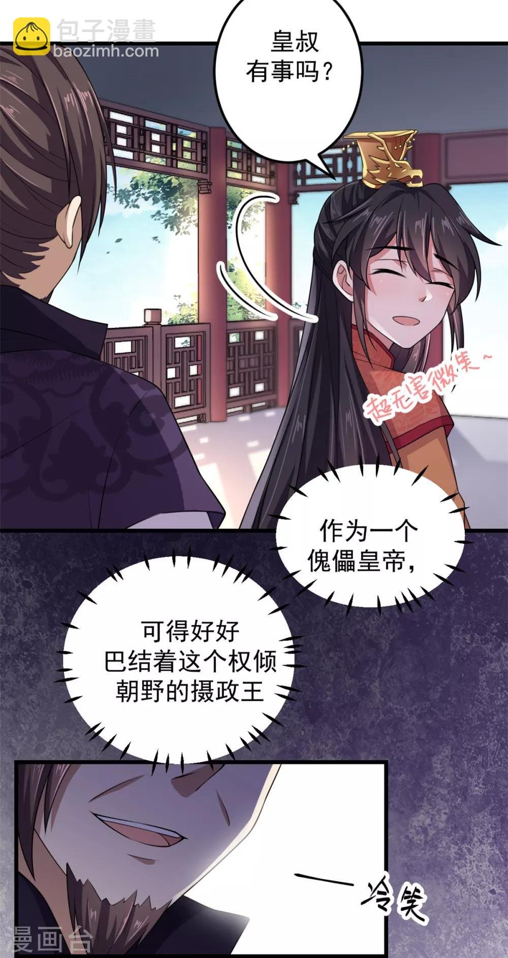 第6话 女扮男装