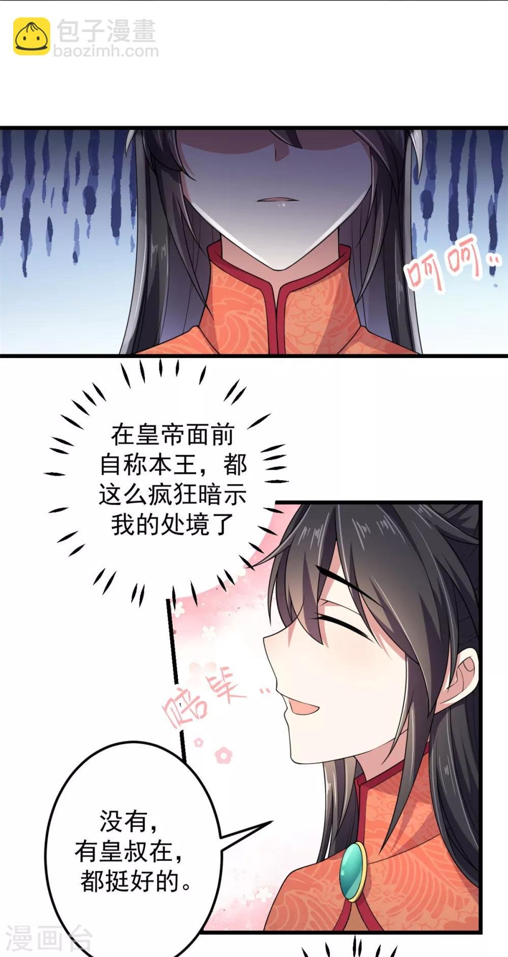 第6话 女扮男装