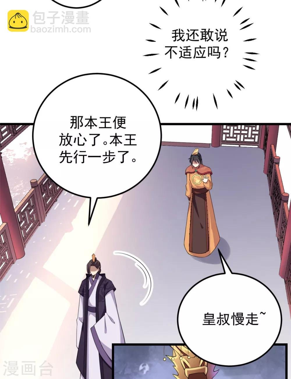 第6话 女扮男装