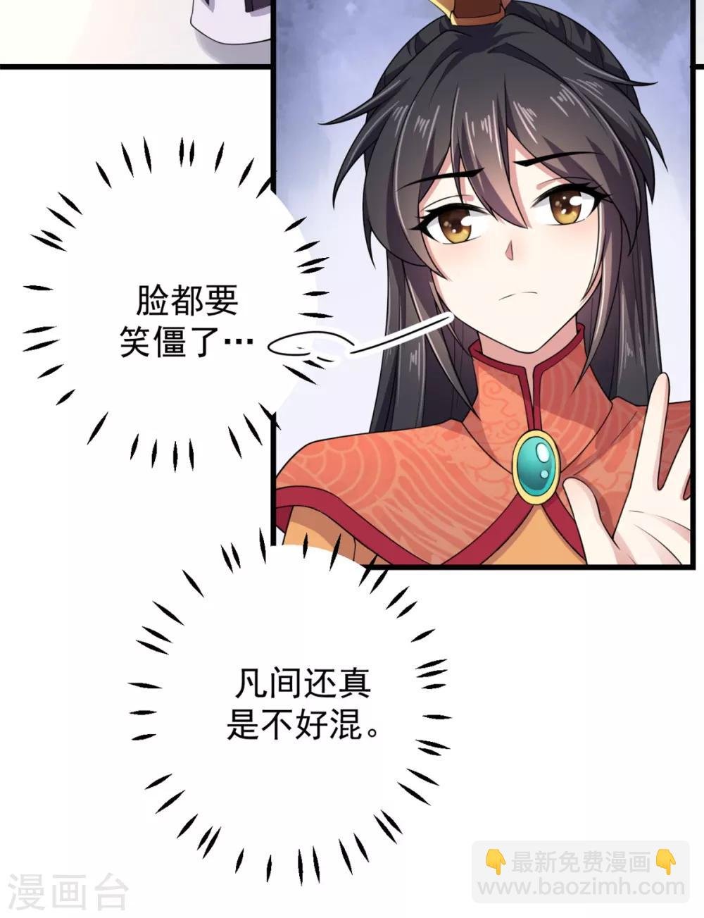 第6话 女扮男装