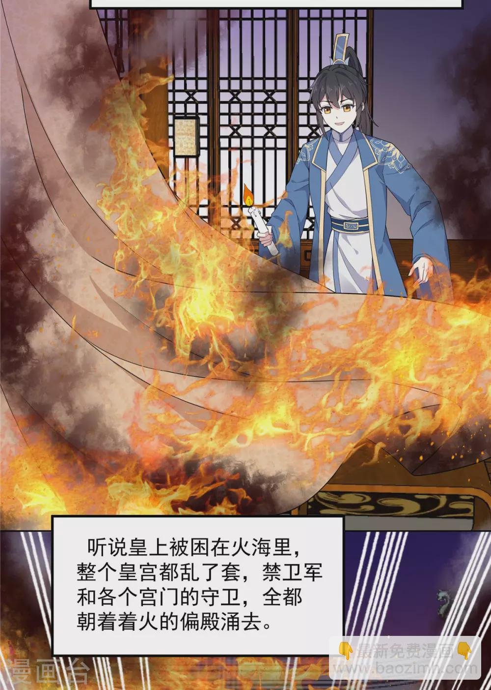 第69话 救我就能不要命？