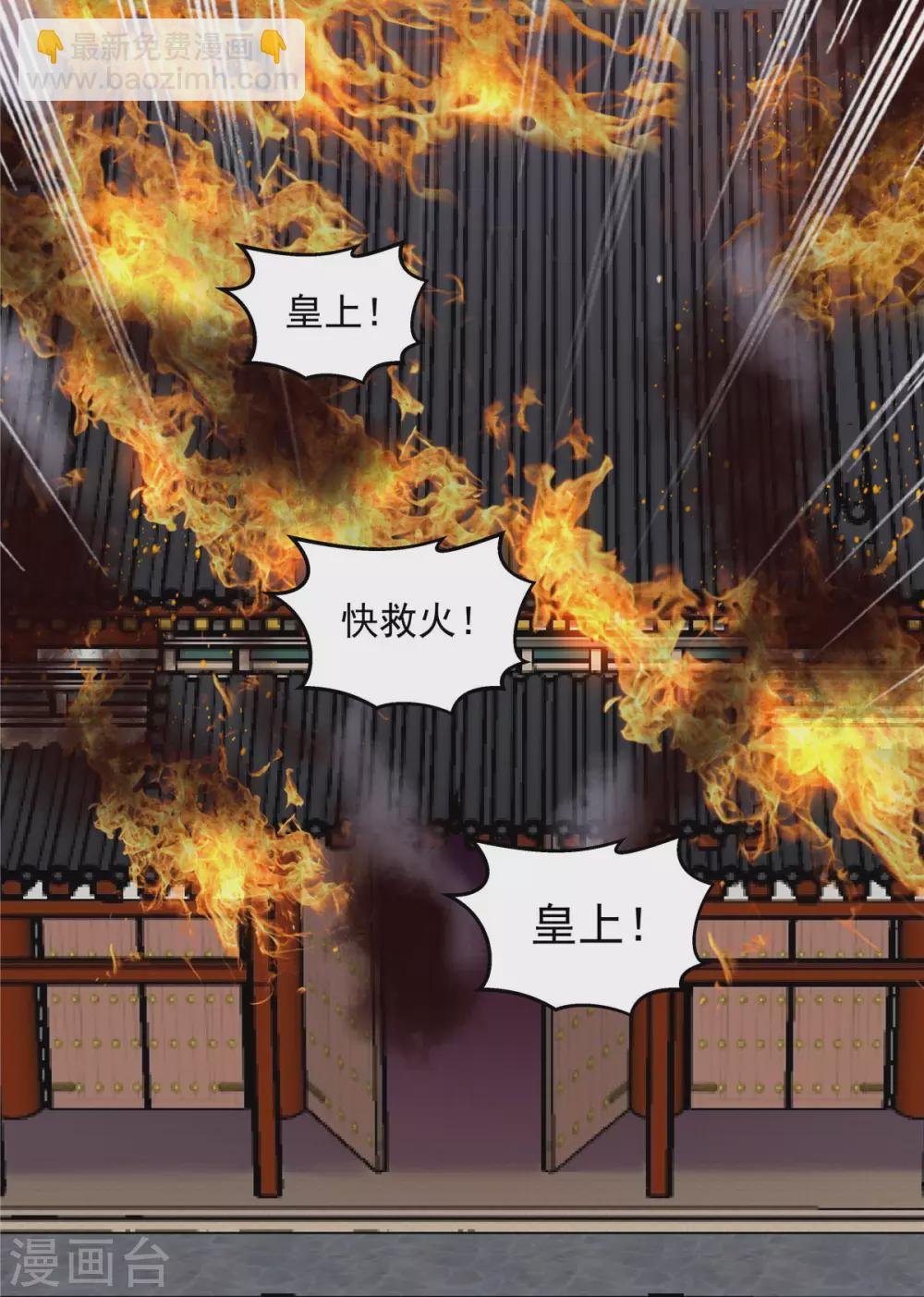 第69话 救我就能不要命？