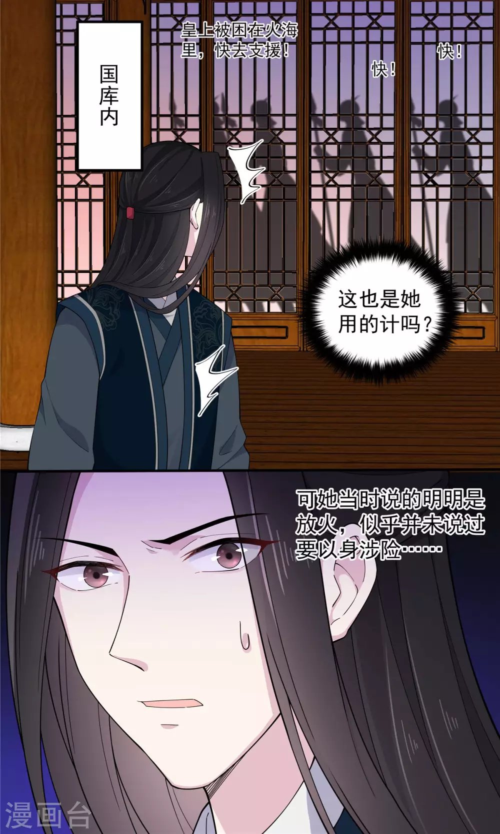 第69话 救我就能不要命？