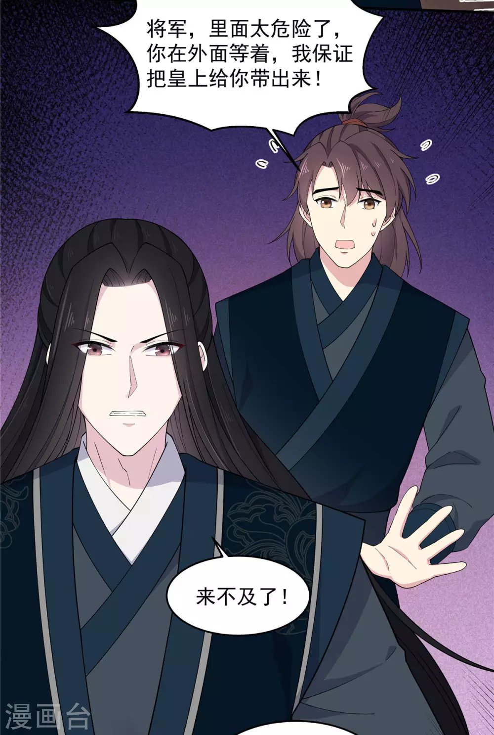 第69话 救我就能不要命？