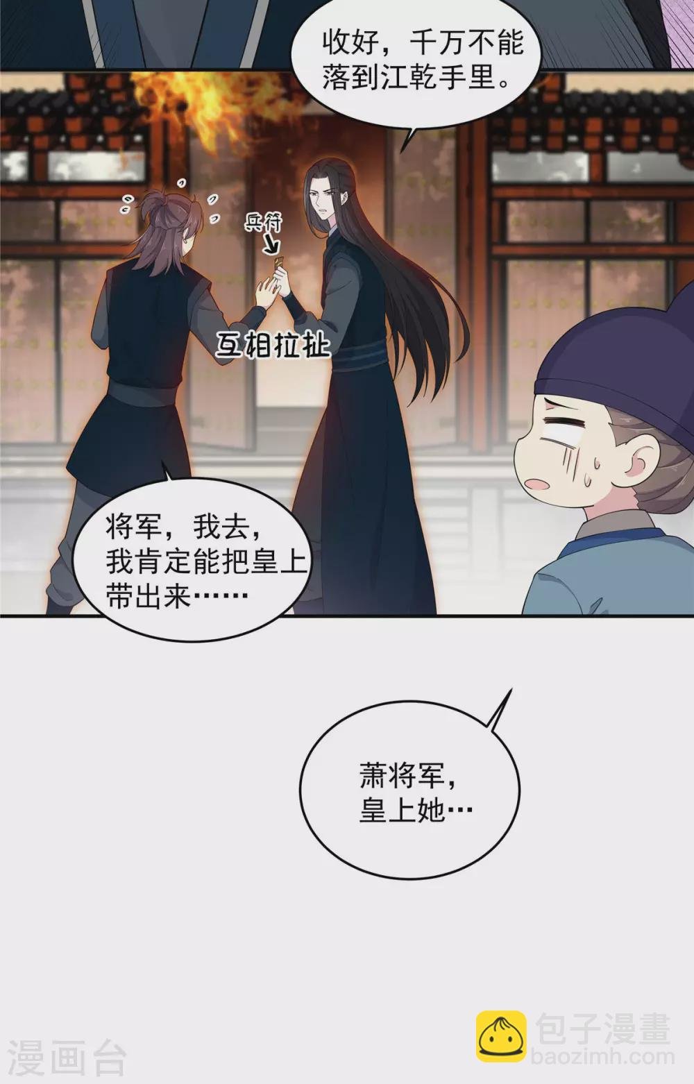 第69话 救我就能不要命？