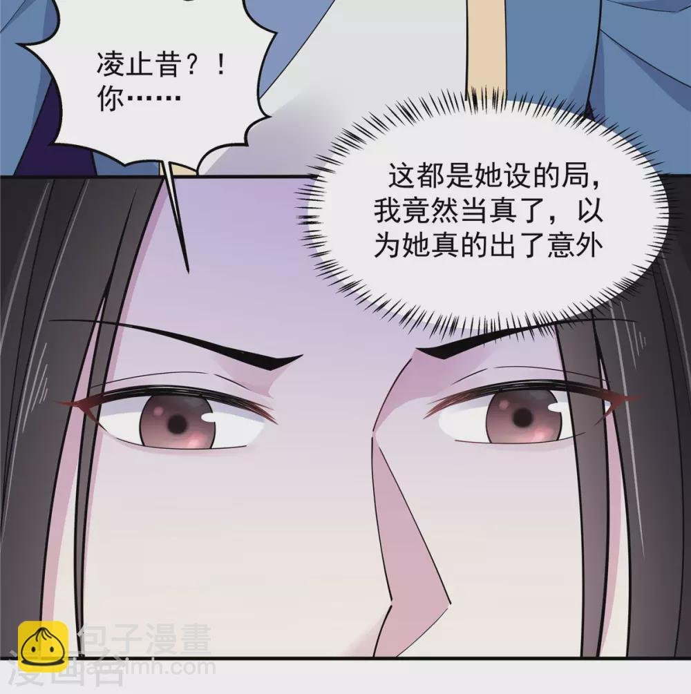 第69话 救我就能不要命？