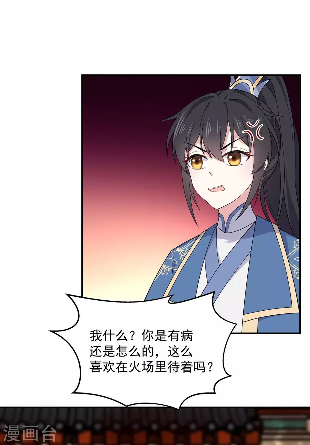 第69话 救我就能不要命？