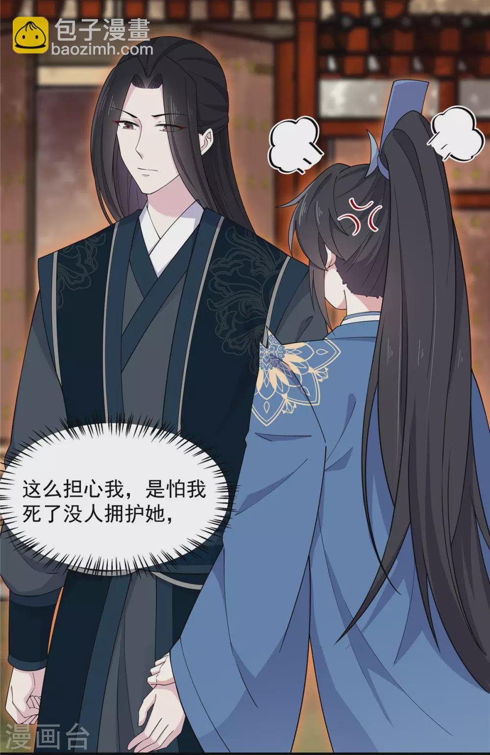第69话 救我就能不要命？