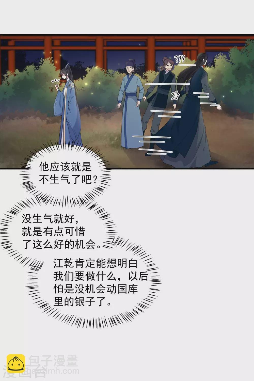 第70话 偷窥上头