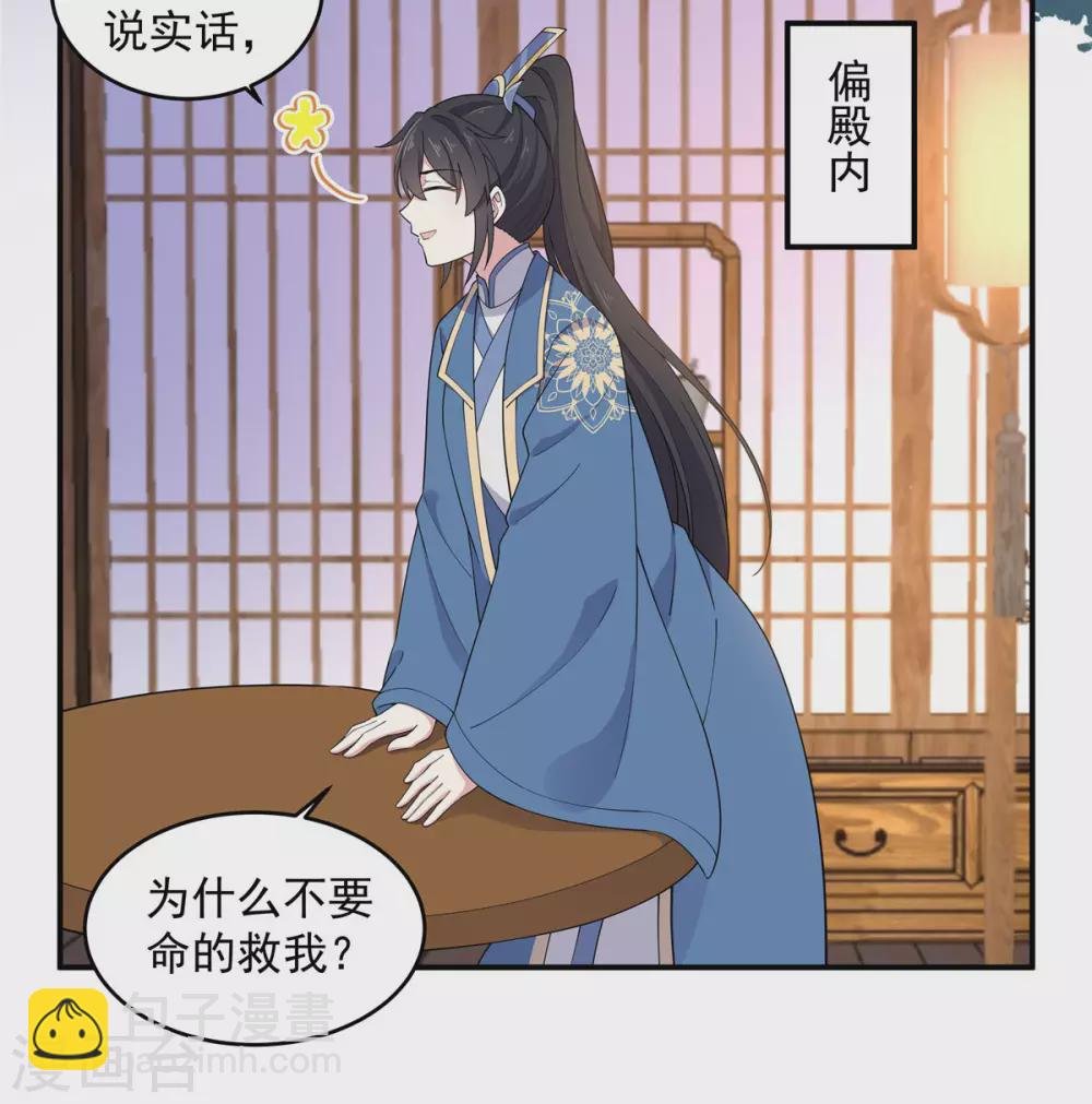 第70话 偷窥上头
