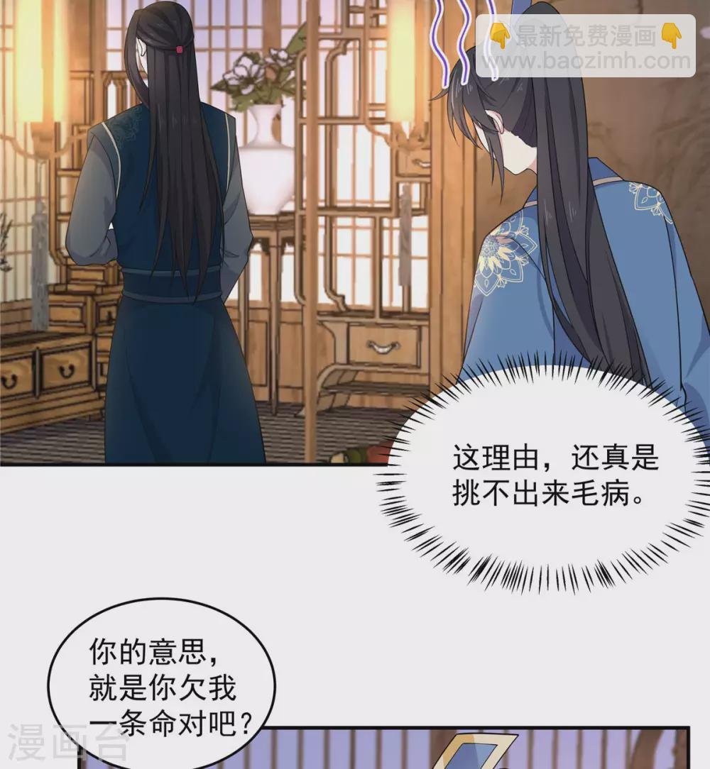 第70话 偷窥上头