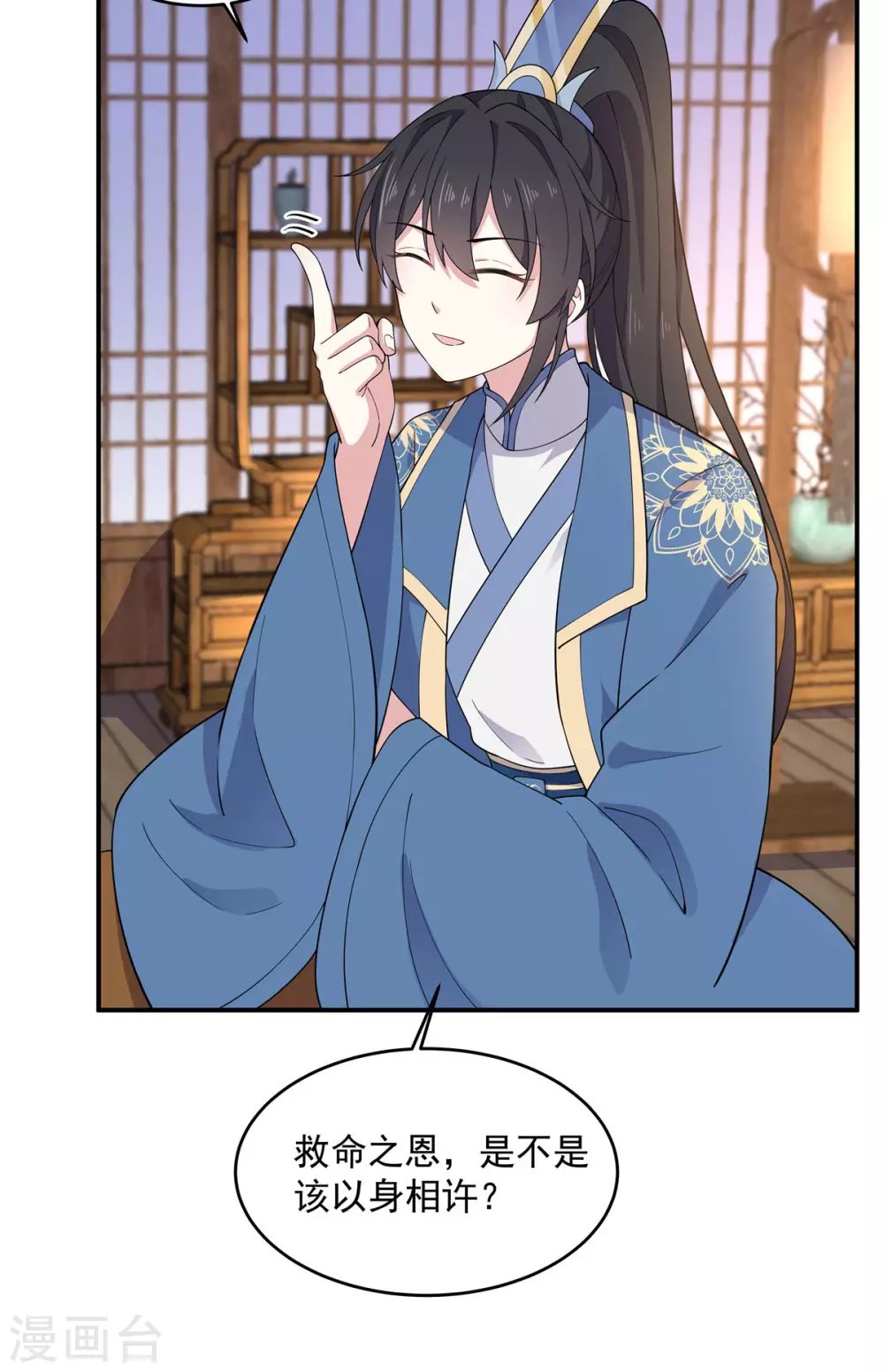 第70话 偷窥上头
