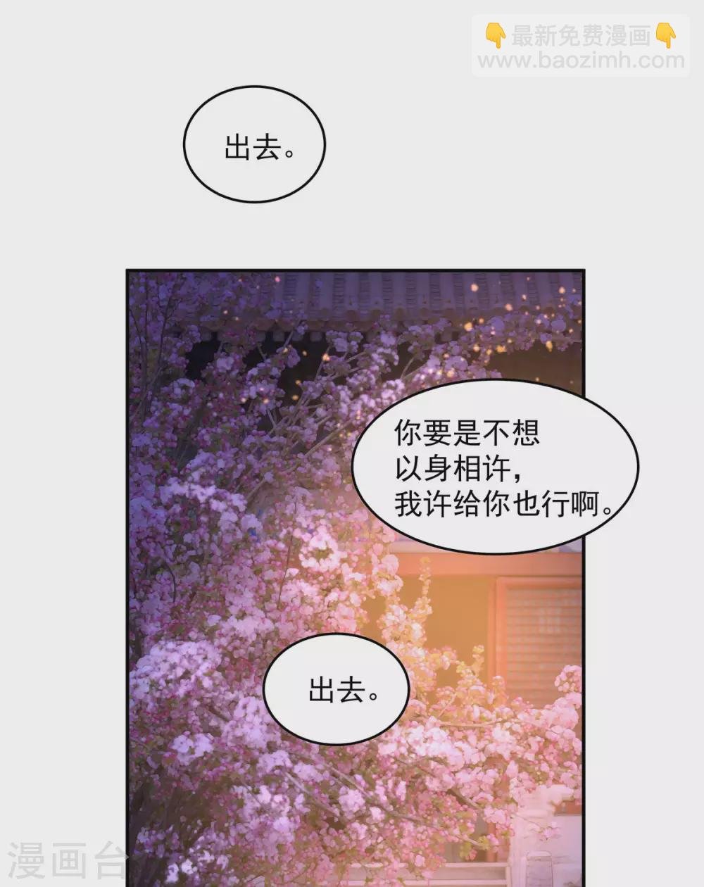 第70话 偷窥上头