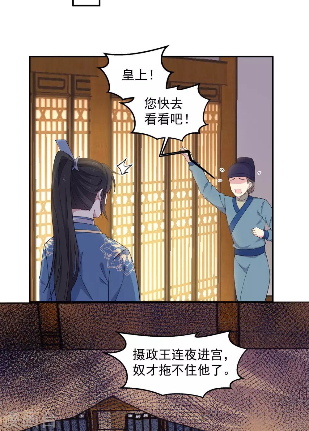 第71话 关心何必藏着