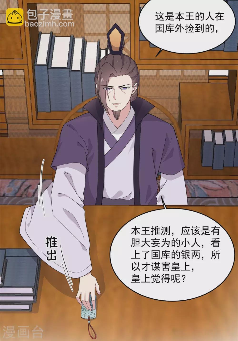 第71话 关心何必藏着