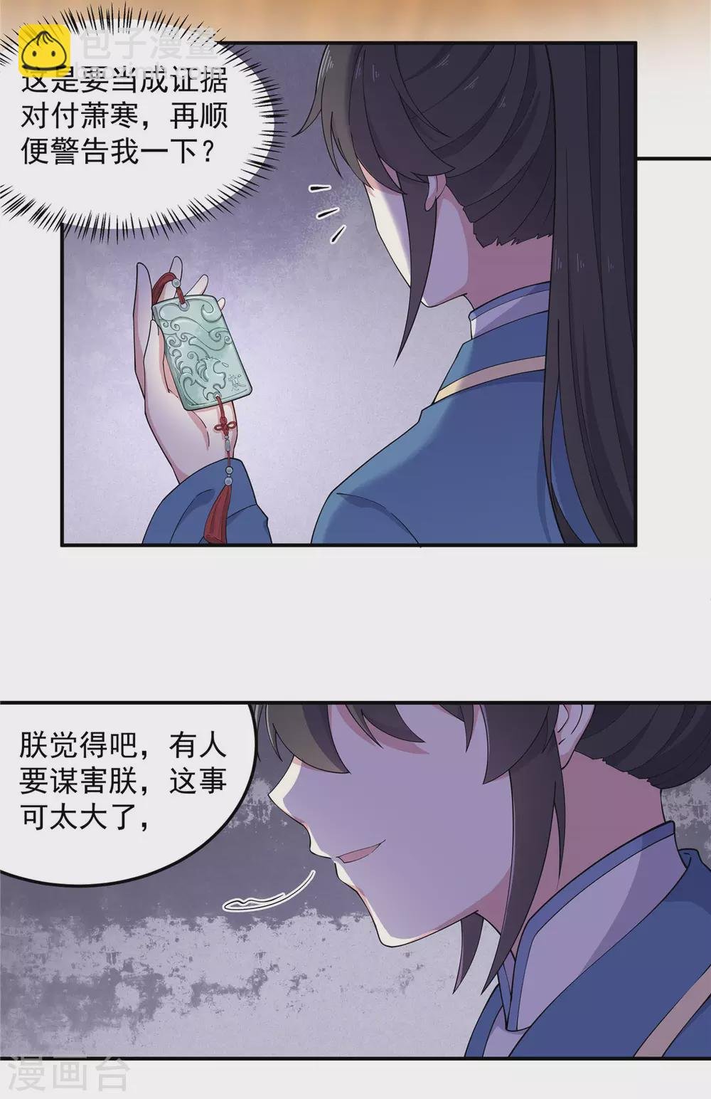 第71话 关心何必藏着