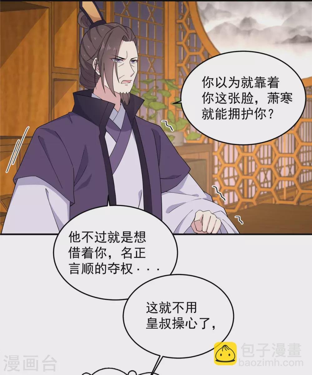 第71话 关心何必藏着
