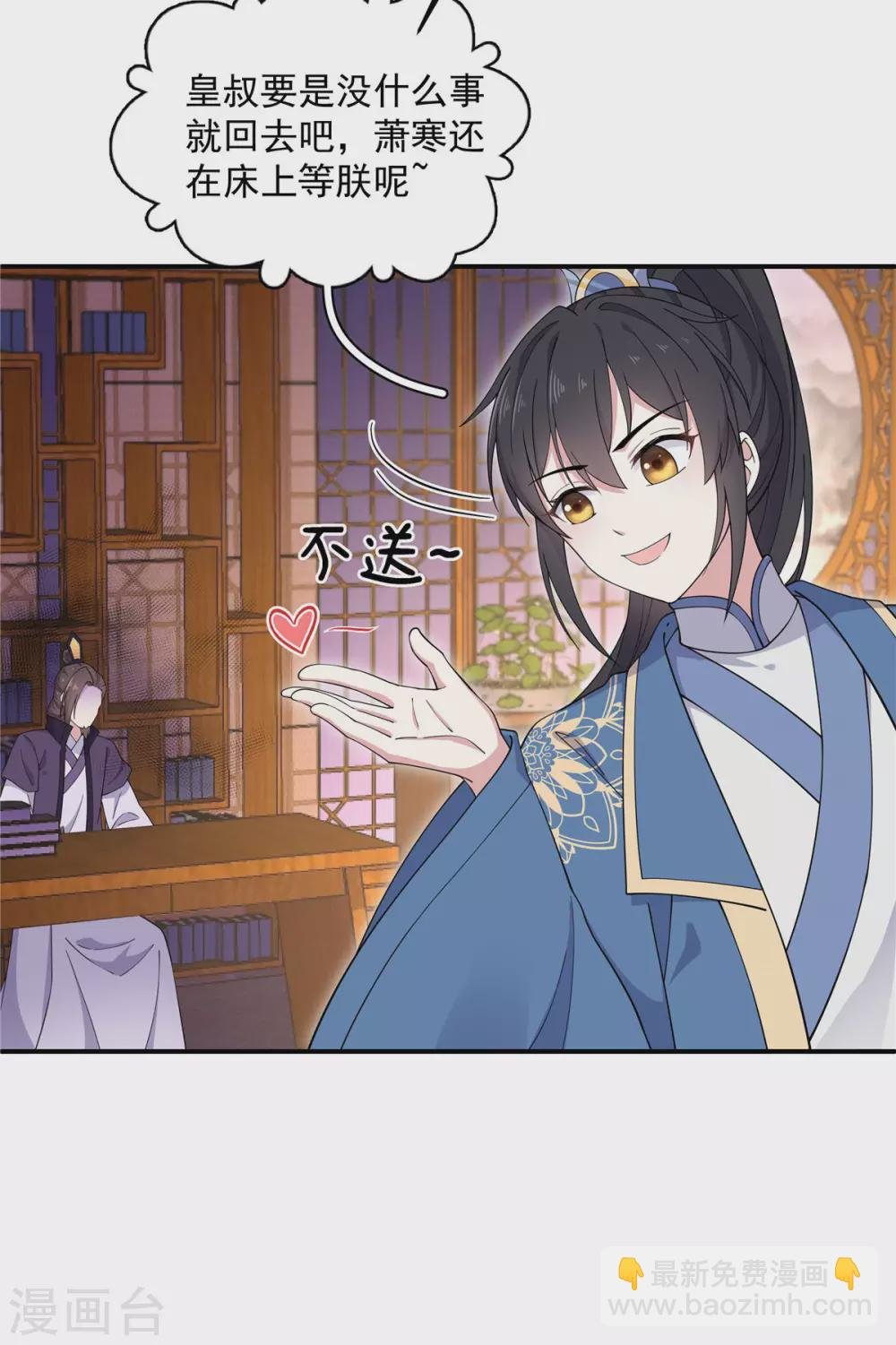 第71话 关心何必藏着