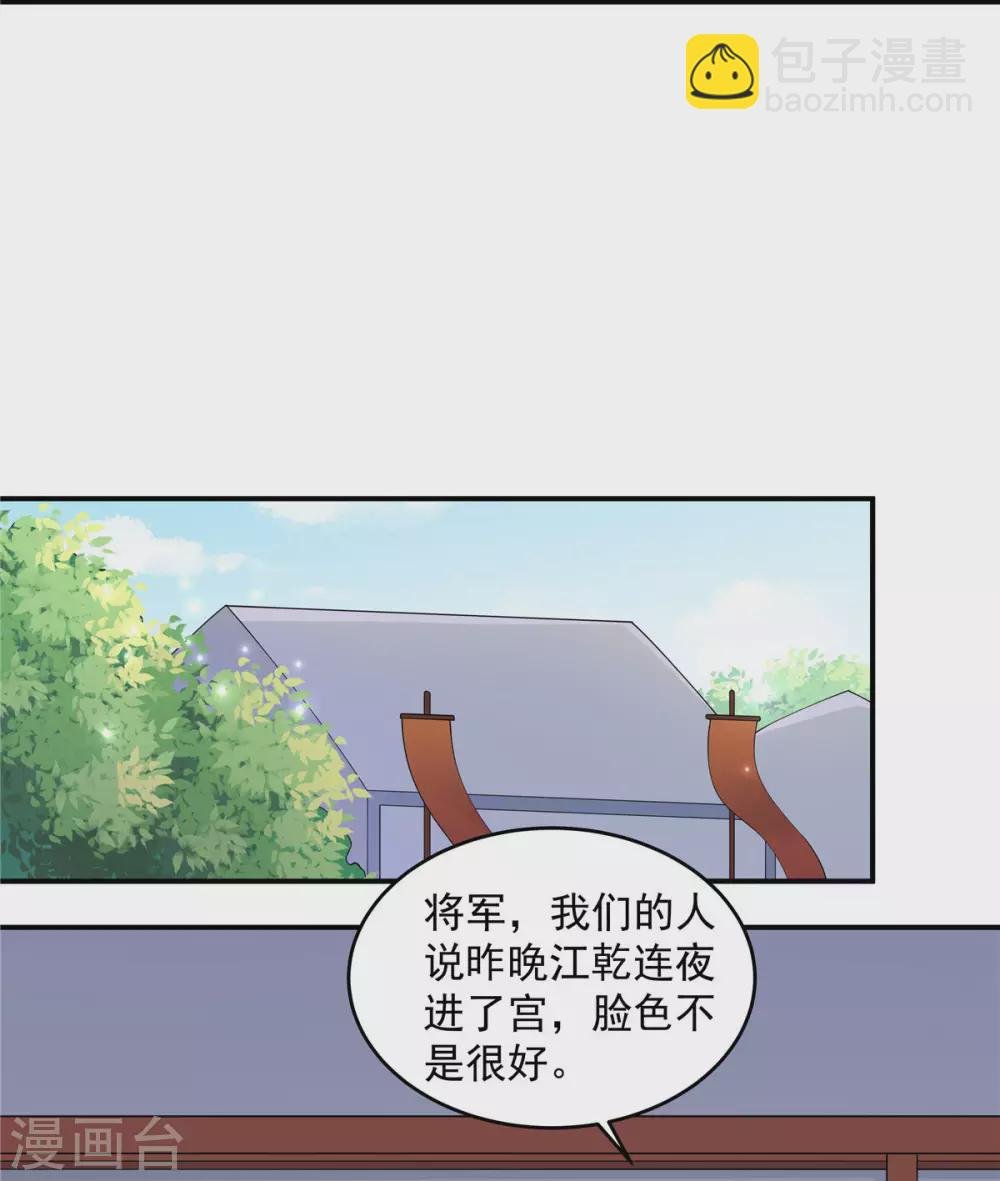 第71话 关心何必藏着