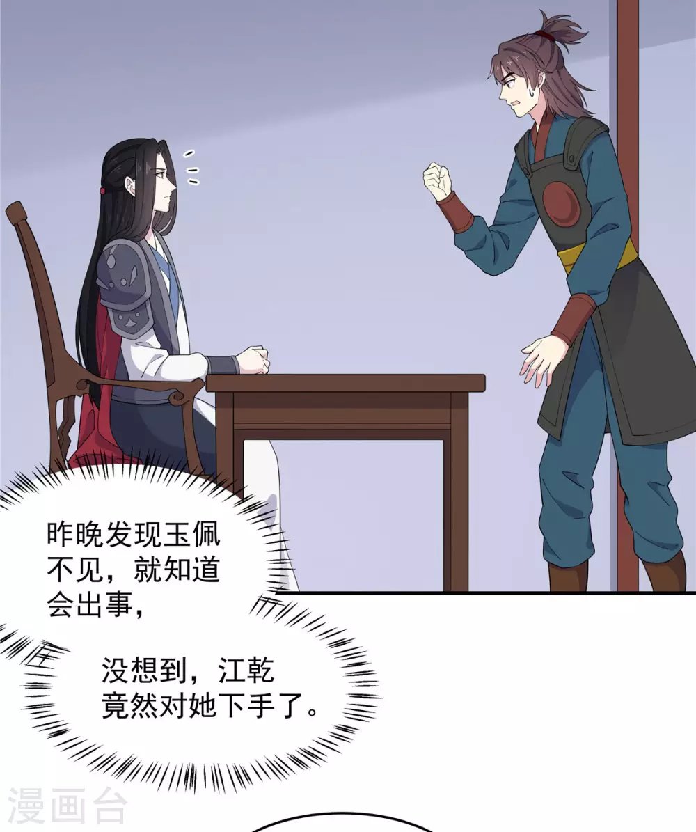 第71话 关心何必藏着