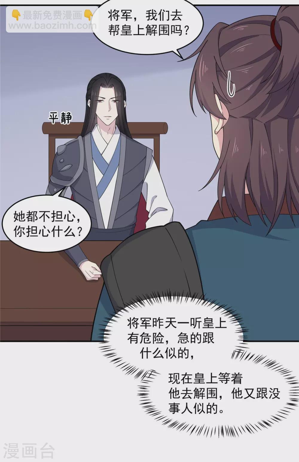 第71话 关心何必藏着