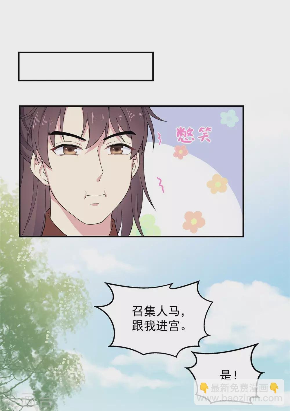 第71话 关心何必藏着