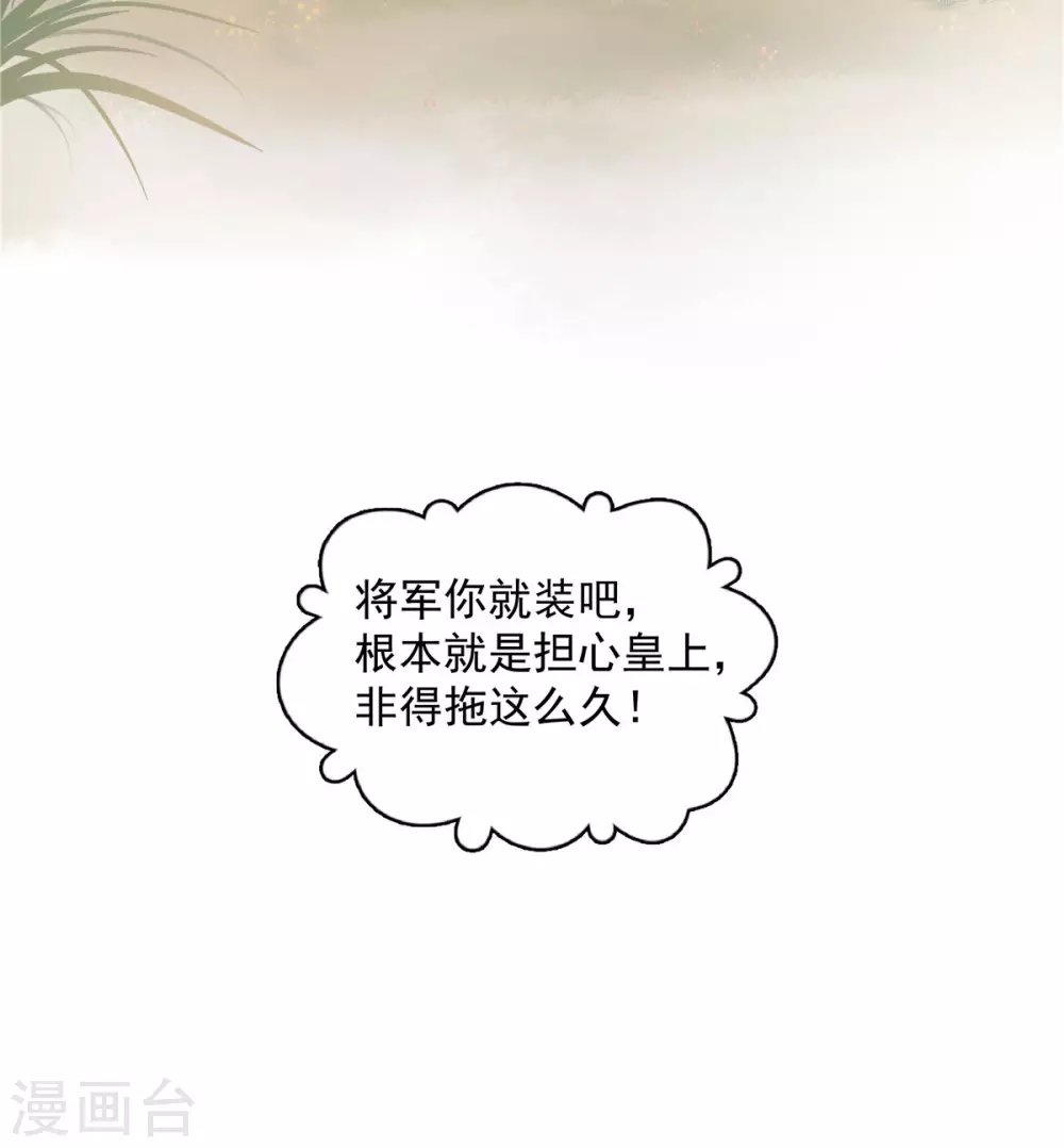 第71话 关心何必藏着