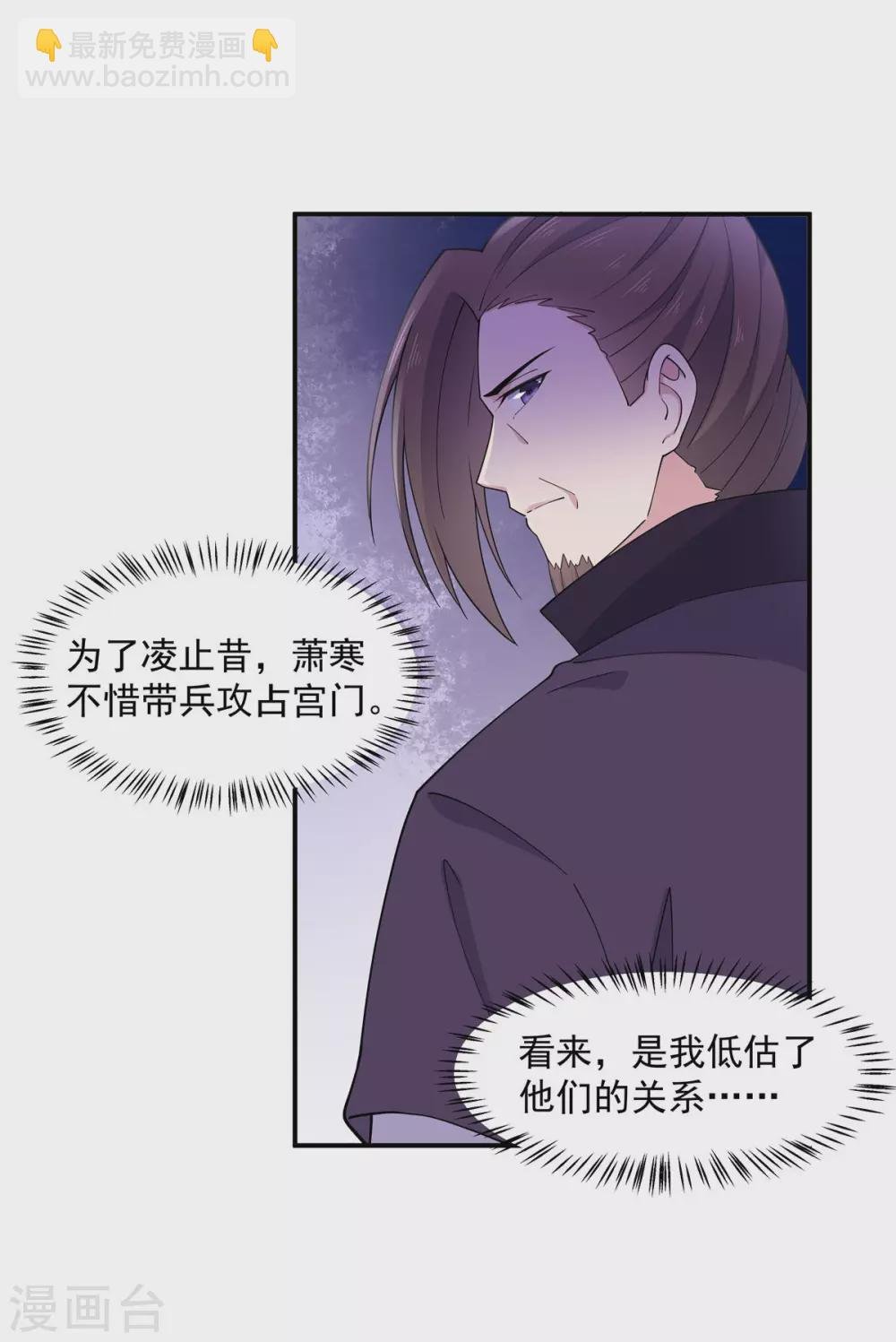 第72话 将军你害羞了！
