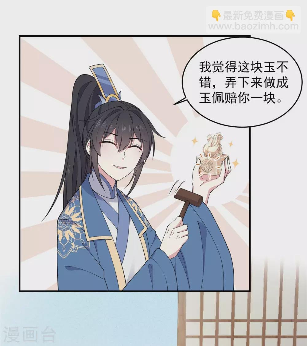 第72话 将军你害羞了！