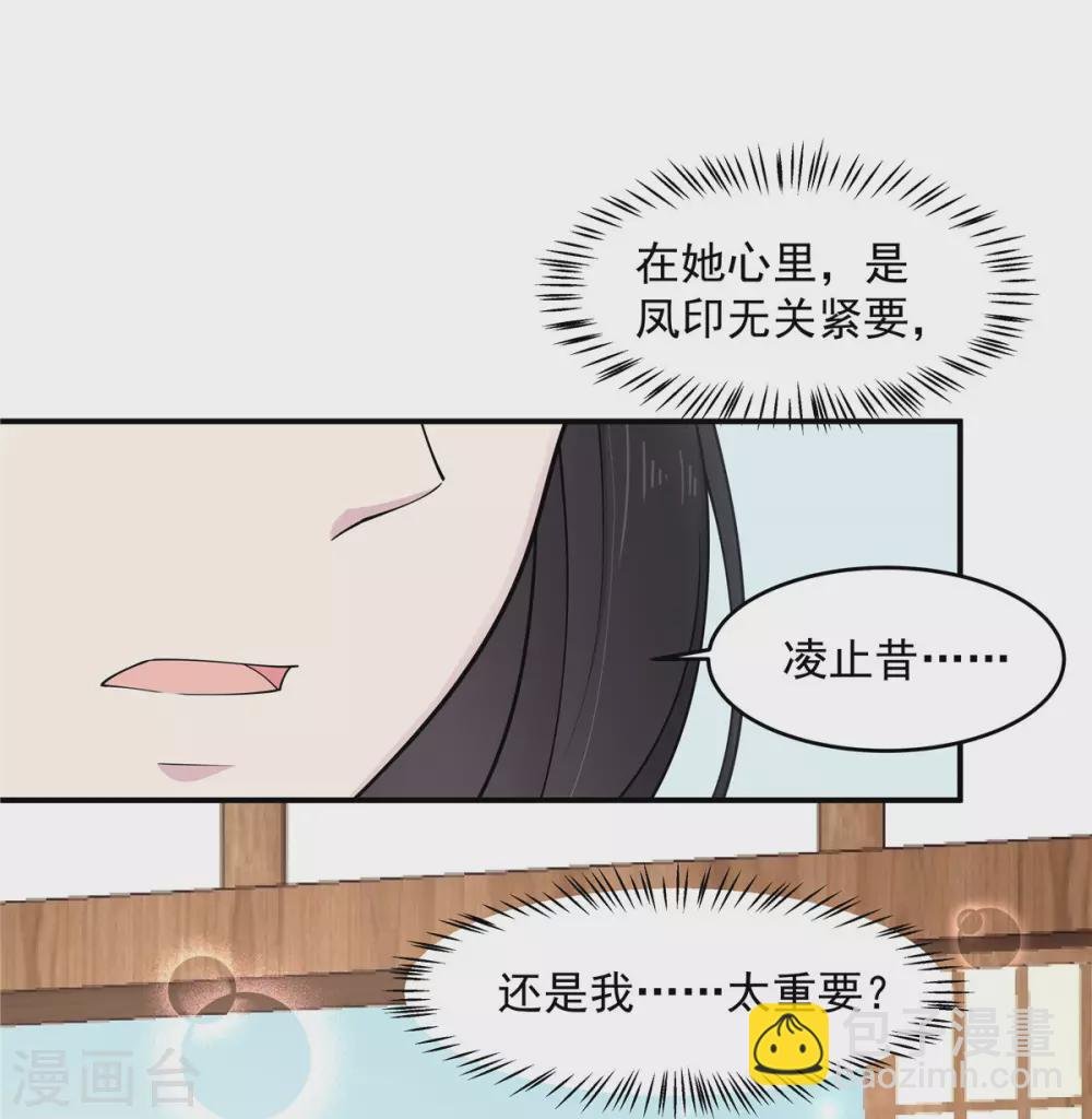 第72话 将军你害羞了！