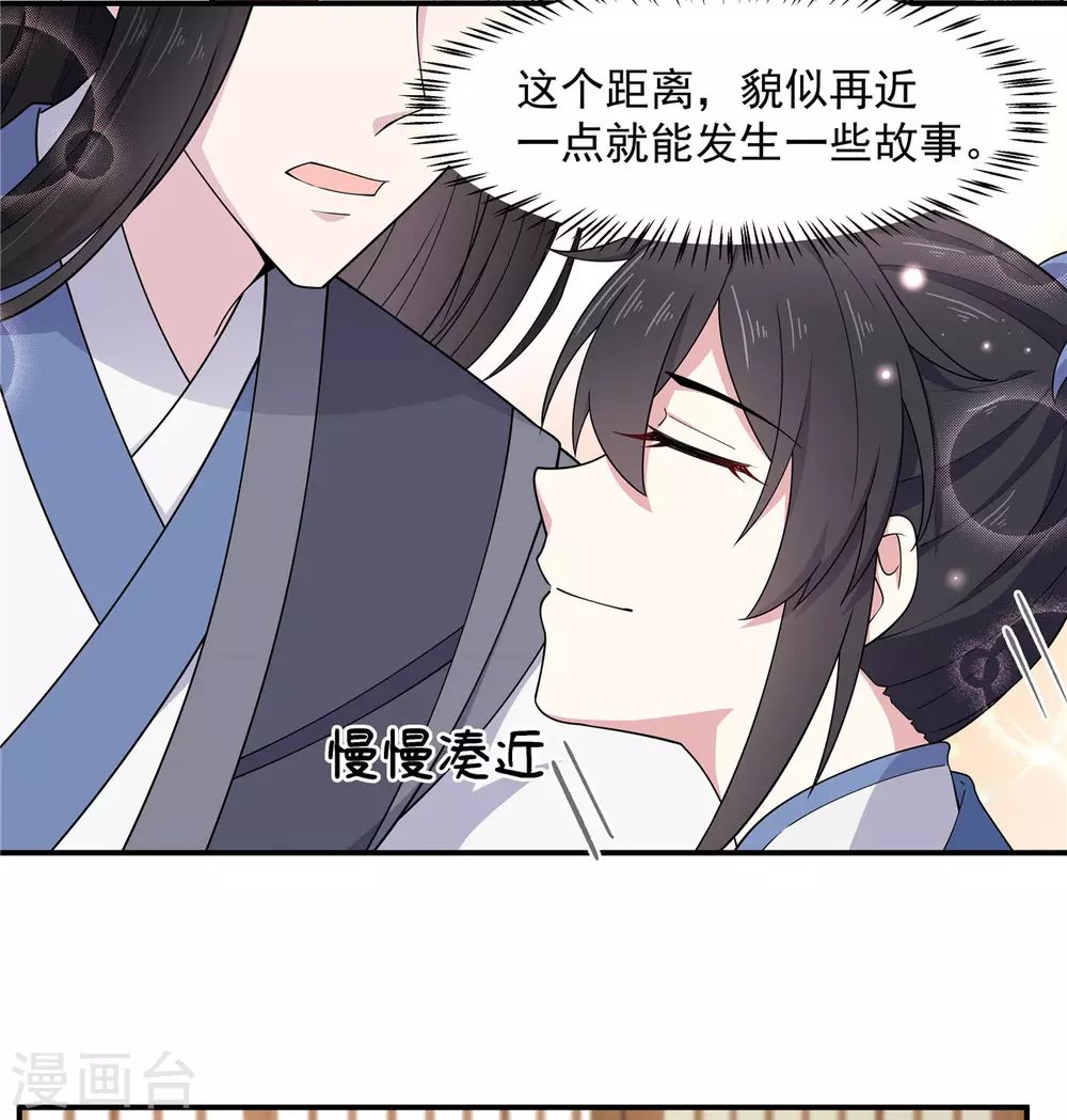 第72话 将军你害羞了！