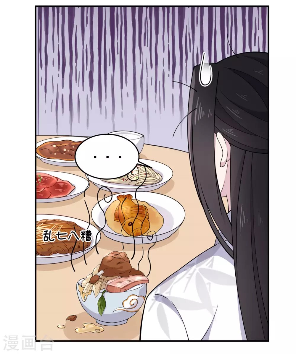 第73话 不自觉的心动了
