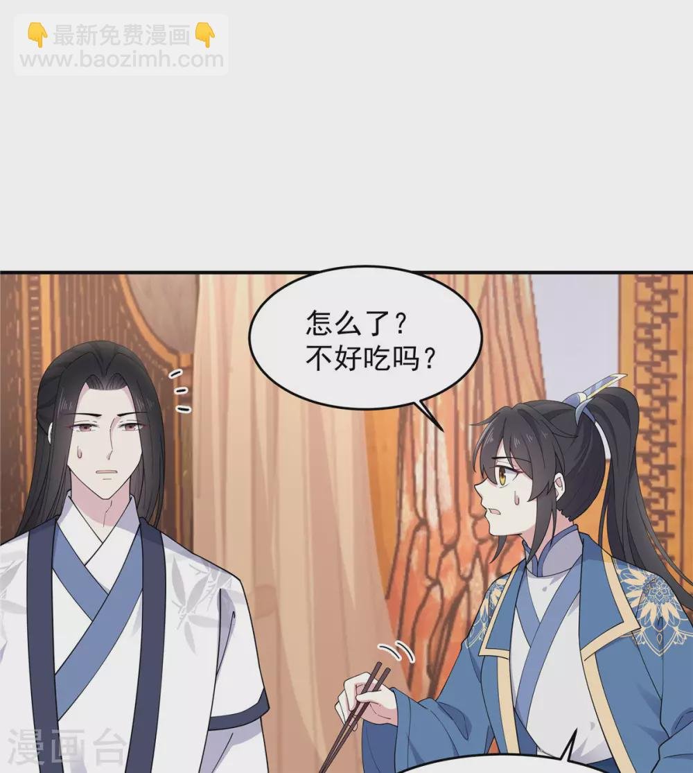 第73话 不自觉的心动了