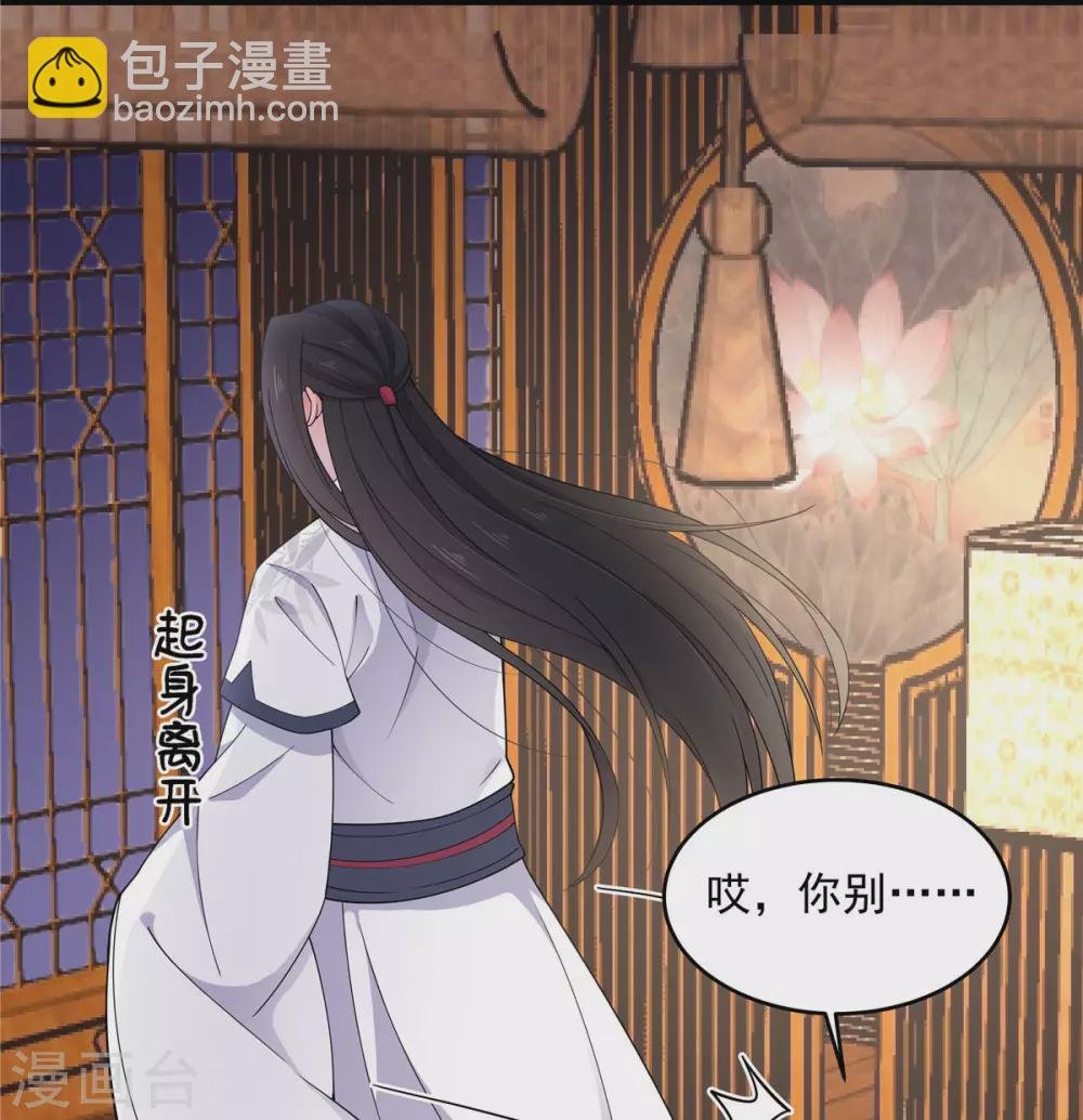第73话 不自觉的心动了