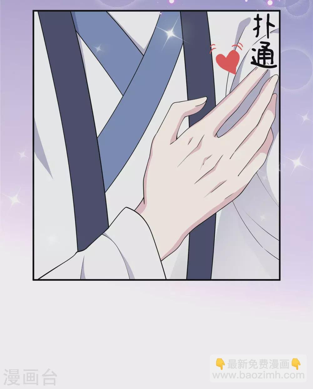 第73话 不自觉的心动了