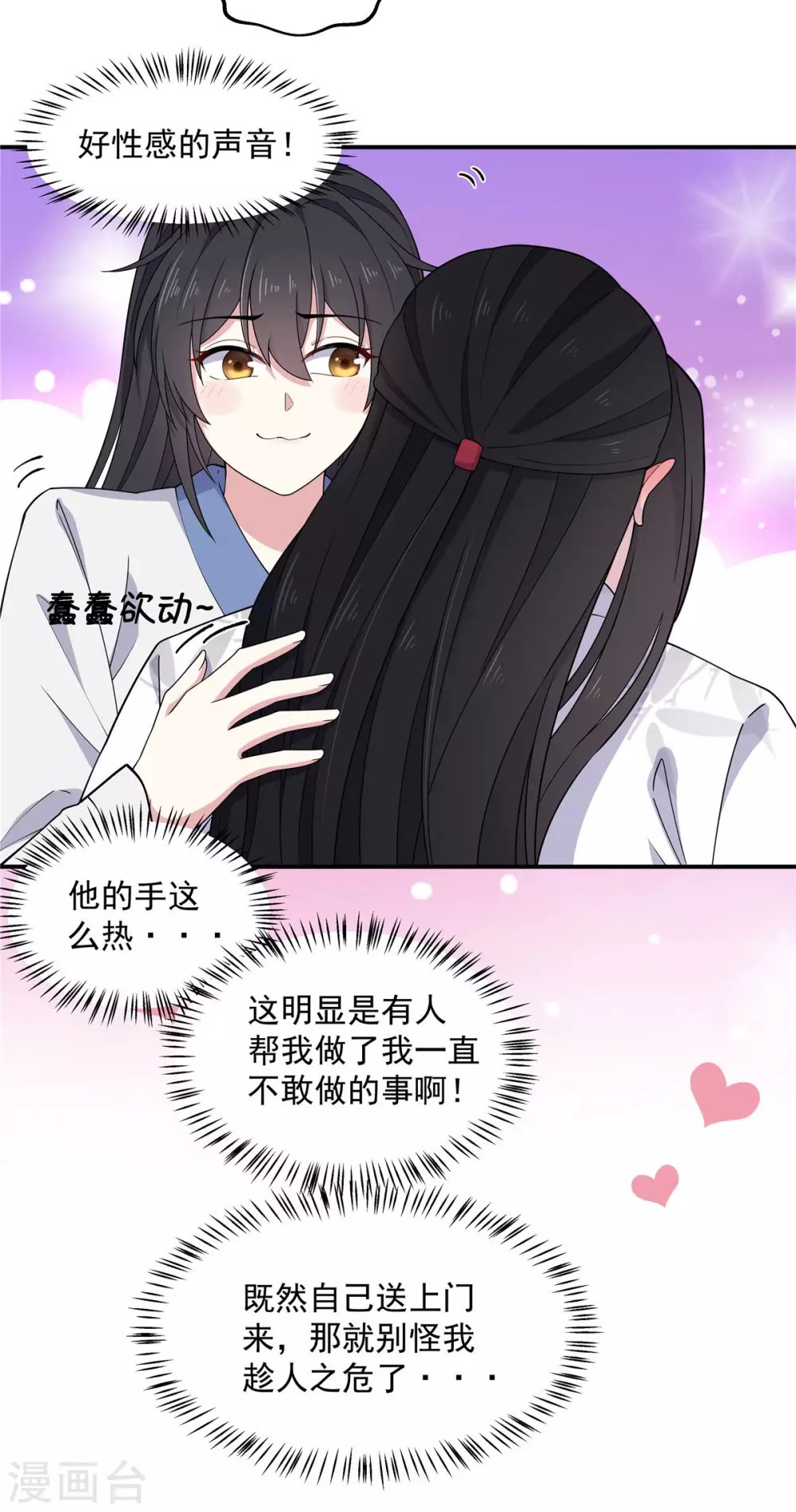第74话 一剂猛药
