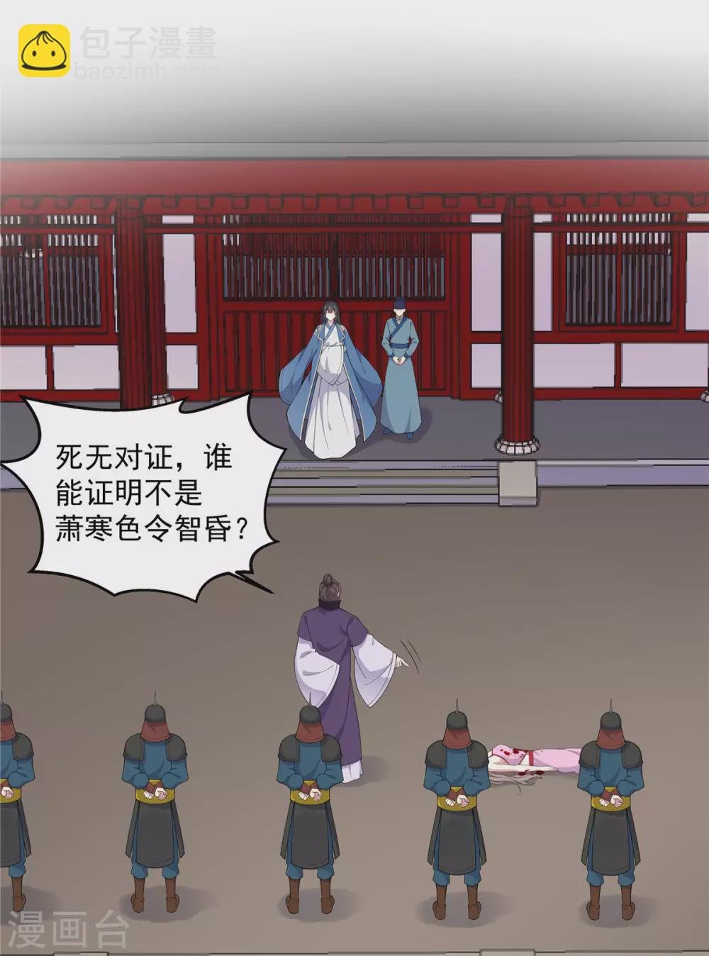 第75话 这个时候不应该想体位吧