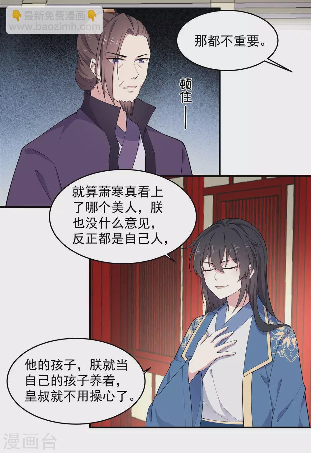 第75话 这个时候不应该想体位吧