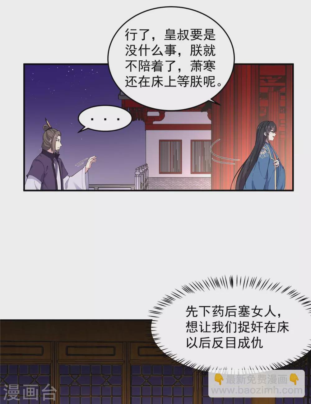 第75话 这个时候不应该想体位吧