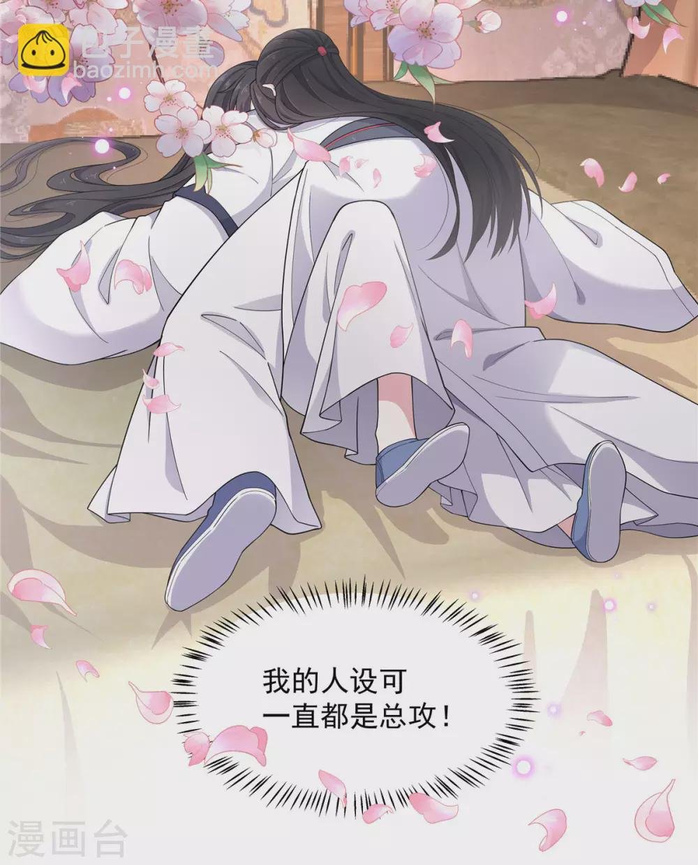 第75话 这个时候不应该想体位吧