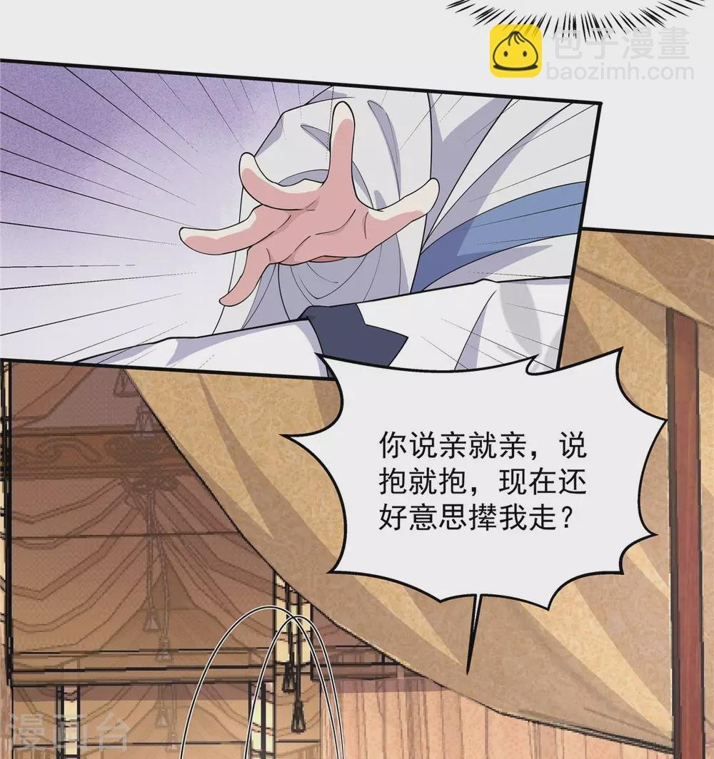 第76话 将军，身体放松