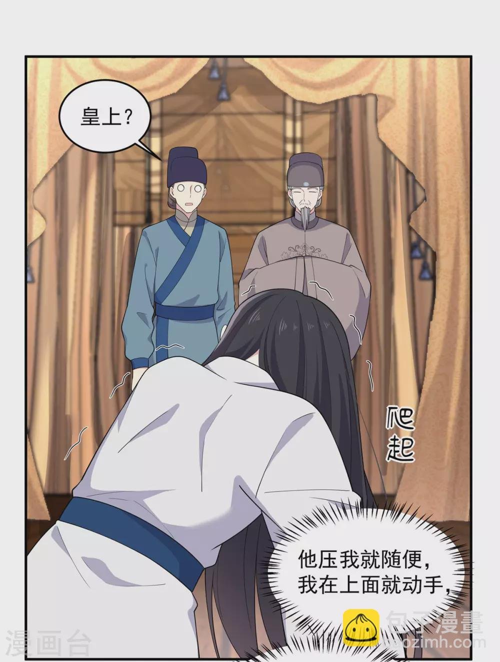 第76话 将军，身体放松
