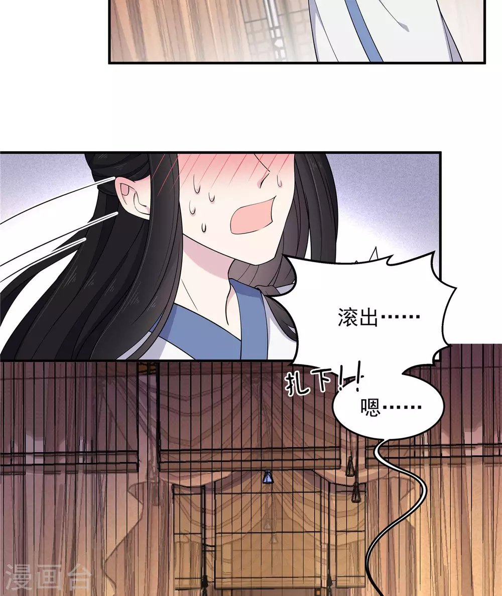 第76话 将军，身体放松