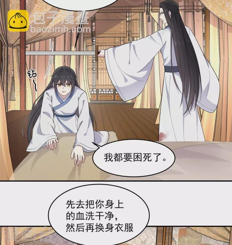 第77话 不洗澡不准上床