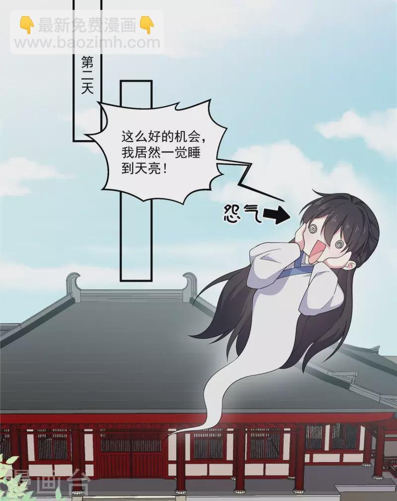 第77话 不洗澡不准上床