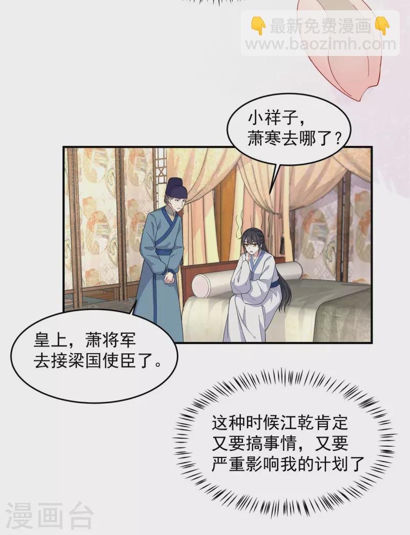 第78话 你简直帅爆了