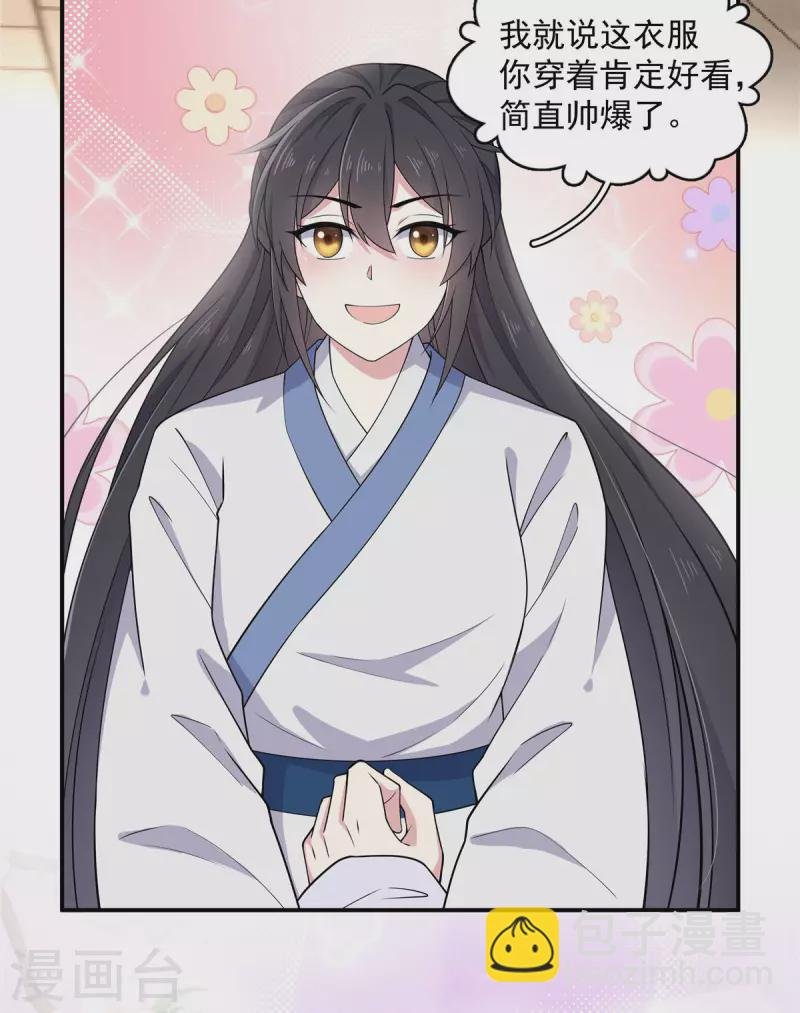 第78话 你简直帅爆了